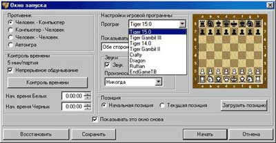 Chess Assistant - Игровые модули