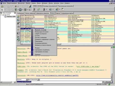 Chess Assistant - Игра в ICC